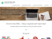 Создание и продвижение сайтов в Пскове
