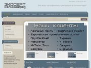 Добро пожаловать на сайт компании "Экосерт Калининград&amp;quot