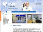 Стоматология в Коломне | Стоматологическая клиника 