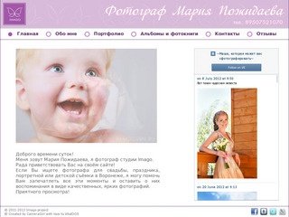 IMAGO --Маша, которая может вас сфотографировать--