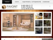 ScFavorit Лидирующая компания по сборке мебели и кухонь в Москве