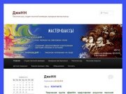 Песочная анимация (Sand Art) в Нижнем Новгороде I Выездные мастер классы