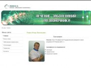 Доктор-невролог Ревюк И.В., лечение заболеваний позвоночника в Санкт-Петербурге