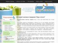 Интернет-магазин подарков "Иду в гости" (г. Екатеринбург, тел. (343) 200-80-39)
