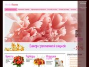 Салон цветов Wonder Flower.ru