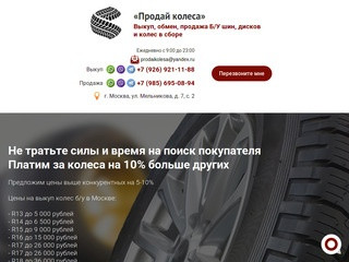 Выкуп б/у колёс, шин, колес в сборе в Москве и области