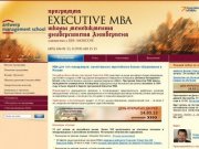 MBA для топ-менеджера. Executive MBA Школы менеджмента университета Антверпена в Москве