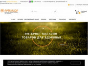 ООО Артемида - интернет-магазин  товаров для здоровья