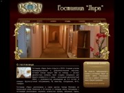 Гостиница "Лира" г Могилев - официальный сайт