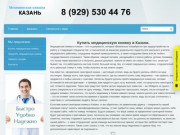 Медицинские книжки в Казани за 1 день!