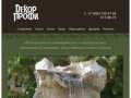 Декоративные водопады, искусственные валуны , камень на люк, Декор Профи Москва