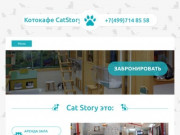 Котокафе CatStory Антикафе в Москве