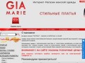 Интернет-магазин женской одежды в Новосибирске Gia-Maria