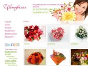 Продажа цветов цветы с доставкой Хотьково Сергиев Посад