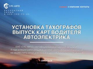 Тахографы и карты водителей Краснодар | Бесплатная линия 8-800-100-91-41