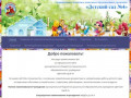 Детский сад №4 г. Арзамас — Официальный сайт