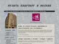 Купить квартиру в Москве