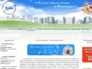Климатическая компания АЭРО в Перми: услуги по проектированию