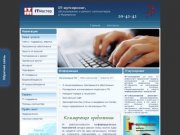 Компания ИТ аутсорсинга в Мурманске - IT-мастер, обслуживание компьютеров и компьютерной техники