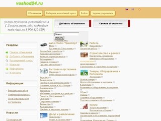 доска бесплатных объявлений (Россия, Тюменская область, Тюмень)