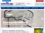 Интернет-магазин "Автомаркет"