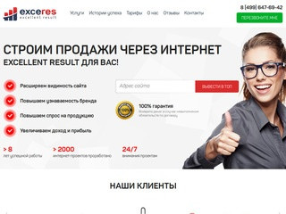Эффективное продвижение и раскрутка сайтов в Москве по оптимальным ценам – бутиковое агентство