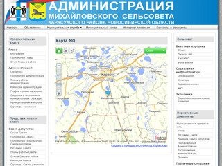 Карта МО - Администрация Михайловского сельсовета Карасукского района Новосибирской области