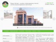 Воздух-Эксперт - Системы вентиляции и кондиционеры в Екатеринбурге