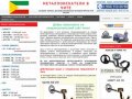 Металлоискатели в Чите купить продажа металлоискатель цена металлодетекторы
