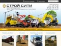 Аренда спецтехники в Новосибирске - широкий выбор машин, выгодные цены на аренду спецтехники