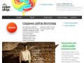 Создание сайтов Волгоград. Разработка и продвижение сайтов в Волгограде