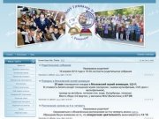 Сайт 1 В класса Гимназии 2 г.Раменское