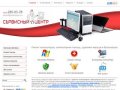 Компьютерная помощь в Красноярске - ремонт компьютеров, удаление вирусов