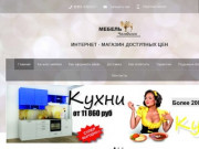 МЕБЕЛЬ ЧЕЛЯБИНСК -  мебельный интернет магазин