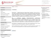 Intelactiv | Интелактив - кадровое агентство Калининграда, поиск и подбор персонала