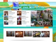 "Дюймовочка" - Детский сад №20 г.Гая - Новости