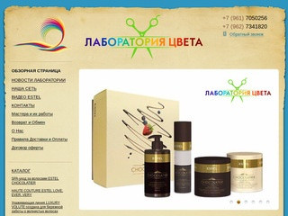 Estel Professional NVKZ - Эстель Профессиональная косметика для волос в г. Новокузнецк