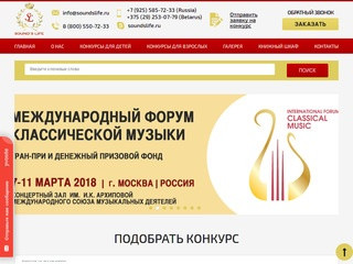 Международные фестивали и конкурсы: проведение, организация (Россия, Московская область, Москва)