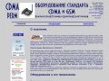 CDMA Пермь