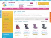 ❄ Современные Детские Валенки — купить с доставкой — Интернет-магазин Гаврики