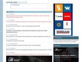 Newsorel.ru