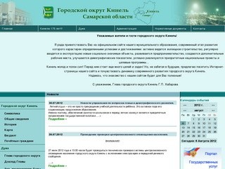 Kinelgorod.ru