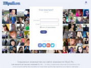 Dlya2.ru – лучший сайт знакомств для тех, кто ищет серьезные отношения. (Россия, Московская область, Москва)