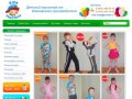 Детский трикотаж оптом из Иваново от производителя "Кидс