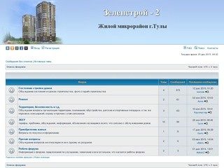Зеленстрой - 2 • форум, новый жилой комплекс г.Тула вдоль проспекта Ленина