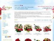 Заказ и доставка цветов в Сочи