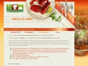 ЯрОбед - Доставка комплексных обедов в офис по Ярославлю, заказ обедов Ярославль, обед с доставкой