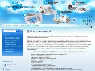 Архитектурно-строительное проектирование Хабаровск ООО Алкис