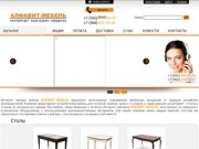 Алфавит-Мебель - интернет магазин мебели