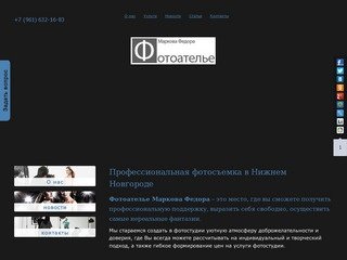 Федор Марков фото в Нижнем